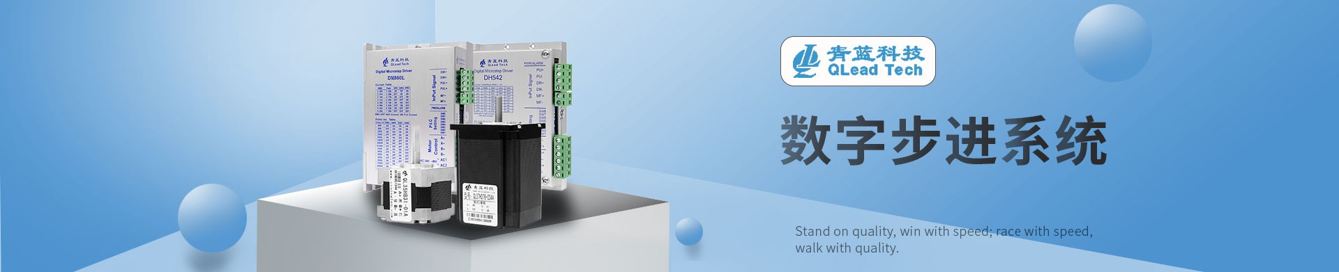 青藍科技-產(chǎn)品