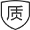 1629183943211569.png 質(zhì)量保障.png
