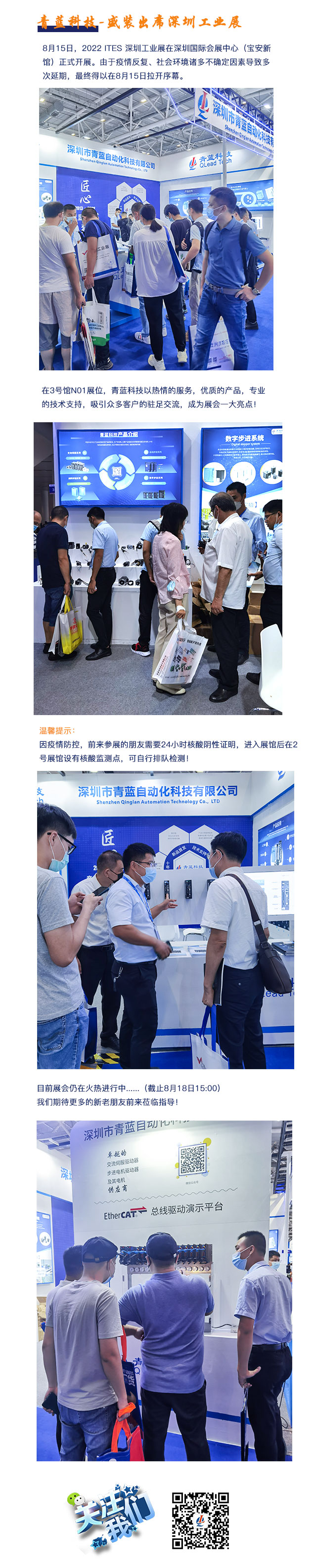 展會(huì)內(nèi)文.jpg